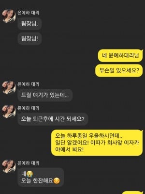 [Pure Media - Yeha (예하)] Vol.244 Kidnapped Basement Office Girl