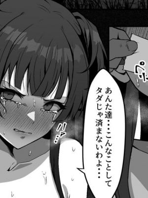 [えるう] 黛冬優子の受難 (アイドルマスター シャイニーカラーズ)