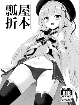 [瓢屋 (もみお)] 瓢屋折本 (よろず) [DL版]