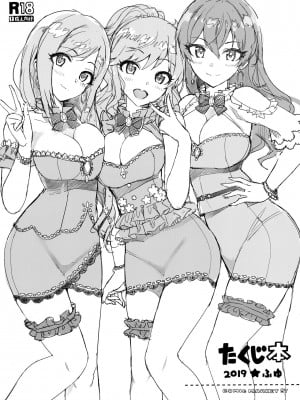 (C97) [Number2 (たくじ)] たくじ本 2019 ふゆ (アイドルマスター シンデレラガールズ)