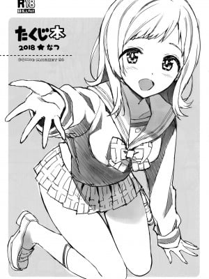 (C94) [Number2 (たくじ)] たくじ本 2018なつ (アイドルマスターシャイニーカラーズ)