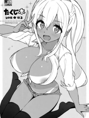 (COMIC1☆13) [Number2 (たくじ)] たくじ本2018はる (すのはら荘の管理人さん)