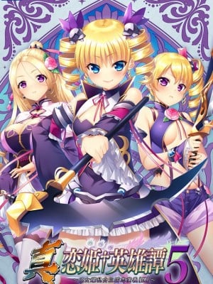 (ゲームCG) (Game CG) [BaseSon] 真・恋姫†英雄譚5～乙女艶乱☆三国志演義［魏］～ Shin Koihime † Eiyuutan 5 ~Otome Enran ☆ Sangokushi Engi [Gi]~
