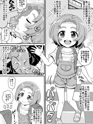 [ぼちぼちいこか (たっく)] U149第三芸能風俗課 龍崎薫 フェラ／セックス／断面図／中出し (アイドルマスター シンデレラガールズ) [無修正]