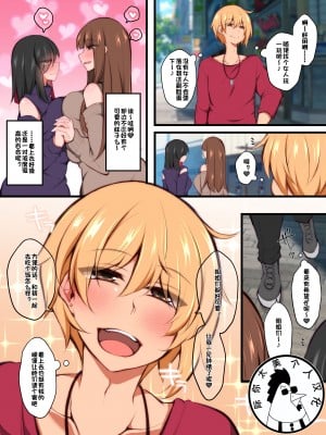 [気まぐれな化け猫 (ジェニガタ)] ふたなりレズカップルの間に入ろうとした男  [际你太美个人汉化]