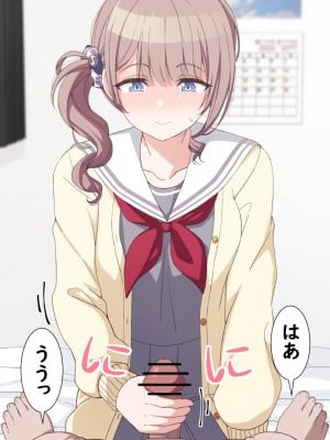 [アリモン] おじさんの家で働くほなみ2 (プロセカ)