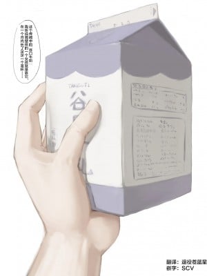 [mura] 谷口小姐 [Par7] [退役苍蓝星+SCV汉化]