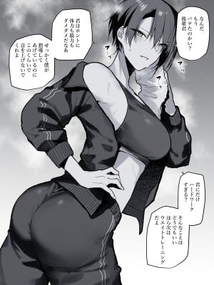 [おきょう] 嫌味たらしい部活の先輩お姉さん