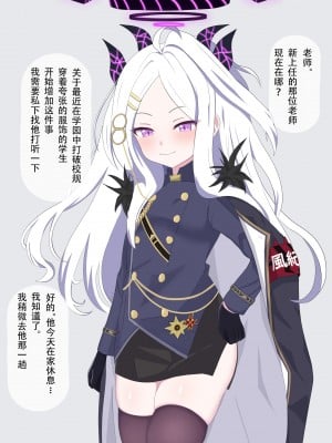 [える] 黒人先生に寝取られるヒナ (ブルーアーカイブ) [角都九阳个人汉化]