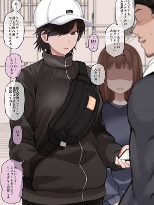 [テラスMC] Twitterにうｐしたボーイッシュ高身長スポーツ女子の絵のNTR視点絵 1-2