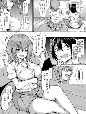 [ひとつば] ぷれいもあ (COMIC アンスリウム 2018年3月号)