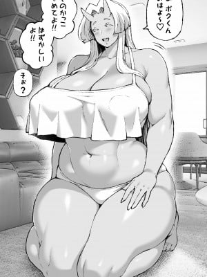 [尼野じゃっく] 鬼のおねーさん