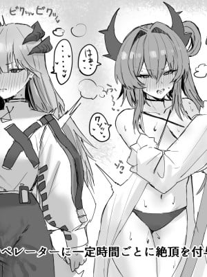 [Horn／wood] 危機契約シーズン2 (Arknights)