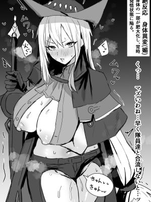 [Horn／wood] ローグライクの拒絶反応：スカジ編 (Arknights)