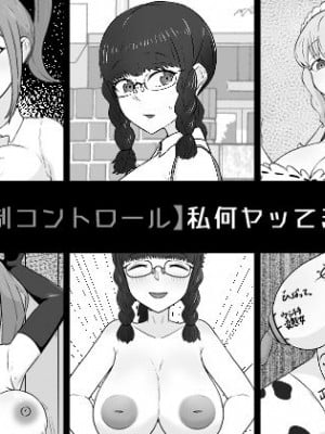 [うなぎカメ屋] 私何ヤッてるの!？