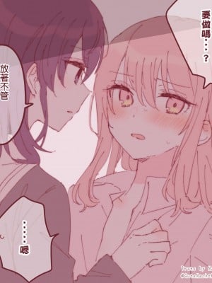 [反町豆腐] ポイピク 18禁作品[中文]