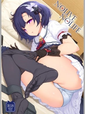 [木鈴亭 (木鈴カケル、コウリ)] NOLIVE NOLIFE (アイドルマスター シンデレラガールズ) [DL版]
