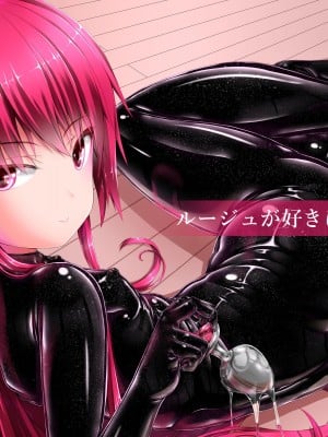 [妄想美術部 (しょーやん)] ルージュが好きになる本  [新海天个人汉化] [DL版]