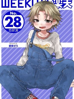 WEEKLY快楽天 2023 No.28