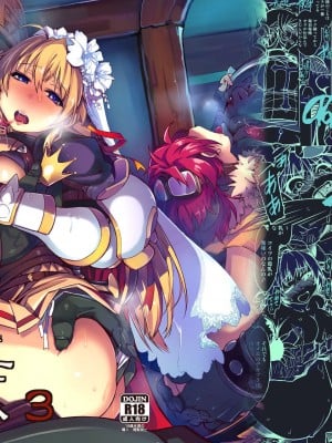 [Xration (mil)] 姫騎士テイム 3 (ラグナロクオンライン) [DL版]