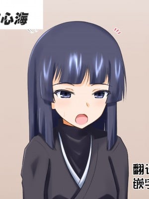 [無八千代] 砕蜂、催眠に堕つ [心海汉化组]