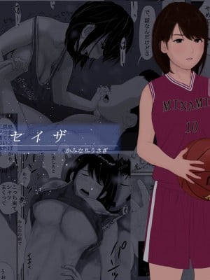 [かみなりうさぎ] マナツノセイザ