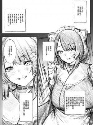 [じゅらい] デリヘルレポ風 ini (戌亥とこ) [中国翻訳]