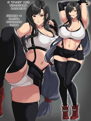 [drogod] 2022年2月 蒂法 短篇CG[百有度道个人机翻]