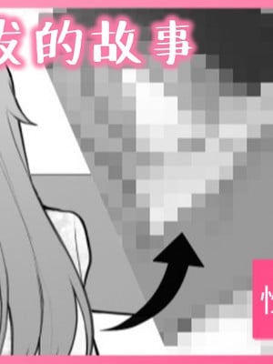 [長瀬徹] ソファで始まる実体験エロ漫画 [白杨汉化组]