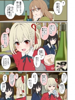 [毒猫ノイル] 泥酔した錦木千束に悪いことをする話 (リコリス・リコイル)