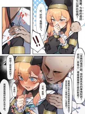 [MM] マリーはエッチな娘 + お掃除マリー (ブルーアーカイブ) [MingZ]