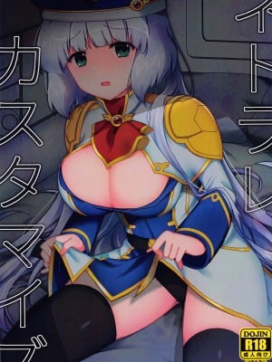 [やや屋 (ややや)] ネトラレカスタマイズ (ガンダムEXA) [2023年1月22日]