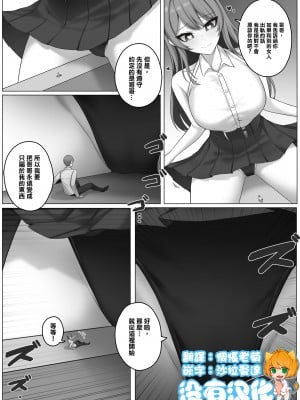 [Djqn] 浮気を彼女にばれた男｜ 出軌被女友發現的男人 [沒有漢化]