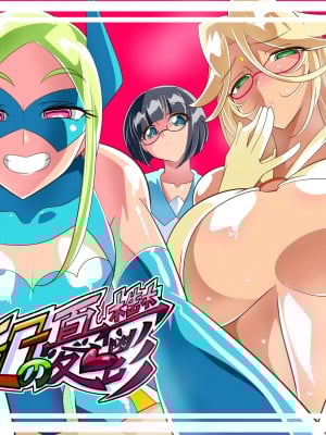 [ワラビモチー] 淫乱榨精 正太英雄的复归训练 总集編（EX部分） ｜ ヒーローの憂鬱 淫乱リハビリテーション総集編 [星月汉化]
