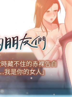 [Red-A & 頸枕] 繼母的朋友們 1-147 官方中文（完結）