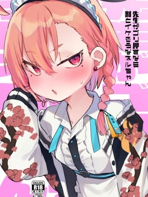 [天気輪 (甘露アメ)] 先生がゴリ押すなら割とイケそうなネルちゃん (ブルーアーカイブ) [DL版]
