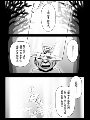 [火と身 (第九遺物オレンジ)] 魔女が触手と蟲に寄生されて子宮と人生をめちゃくちゃにされる話[中文翻译]