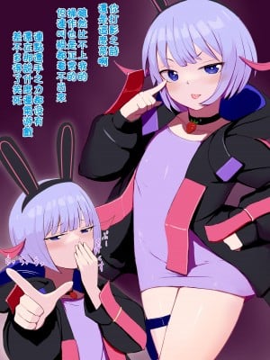 [ゴルギアス] 乙坂シオンを分からせたい [残碑日月个人汉化]