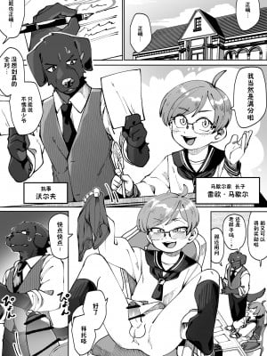 [神ノ裂支店] 坊ちゃんの命令は絶対 [中国翻訳]