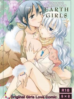 (C84) [peachpulsar (みら)] EARTH GIRLS [amatsutsumi个人汉化]