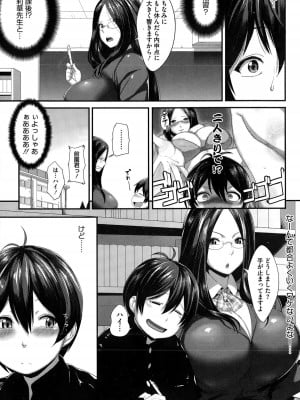 [破壊神] やわらか先生 (コミックメガストアα 2015年1月号)