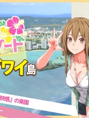 (同人CG集) [TJ_studio (冬至)] 2泊4日Sexリゾートinマグワイ島  [中国翻訳]