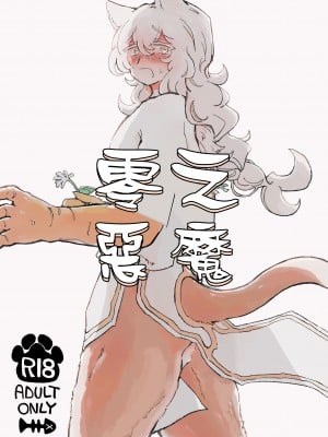 [蟻地獄(砂場)] ぜろな魔。[沒有漢化]