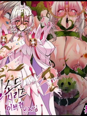 [lestart] ELSWORD Series C＜3#EVE Esencia H＞ (Elsword) [不咕鸟汉化组]