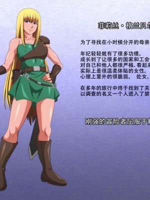 [きどや (城戸敬司)] 強気な冒険者が触手に屈するお話  [枕营业汉化组]