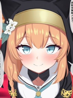 [える] 懺悔中に黒人先生に即ハメされて寝取られるマリー (ブルーアーカイブ) [角都九阳个人汉化]