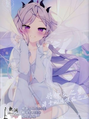 (C102) [Chocolate Synapse (椎架ゆの)] 夏の夢をあの波に残して (ブルーアーカイブ)｜将仲夏之梦 浮于那片浪花之上 [欶澜汉化组]