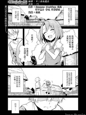 [蝸牛くも] ゴブリンスレイヤー外伝：イヤーワン Part.2  [肆蛋漢化組]