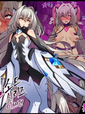 [lestart] ELSWORD Series C＜2#EVE Sariel＞ (Elsword) [不咕鸟汉化组]