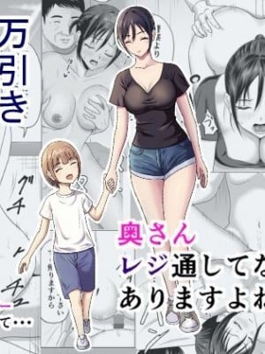 [プリズン] 奥さん、レジ通してない商品ありますよね？